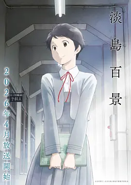 星空影视 咒术回战 第二季 动漫